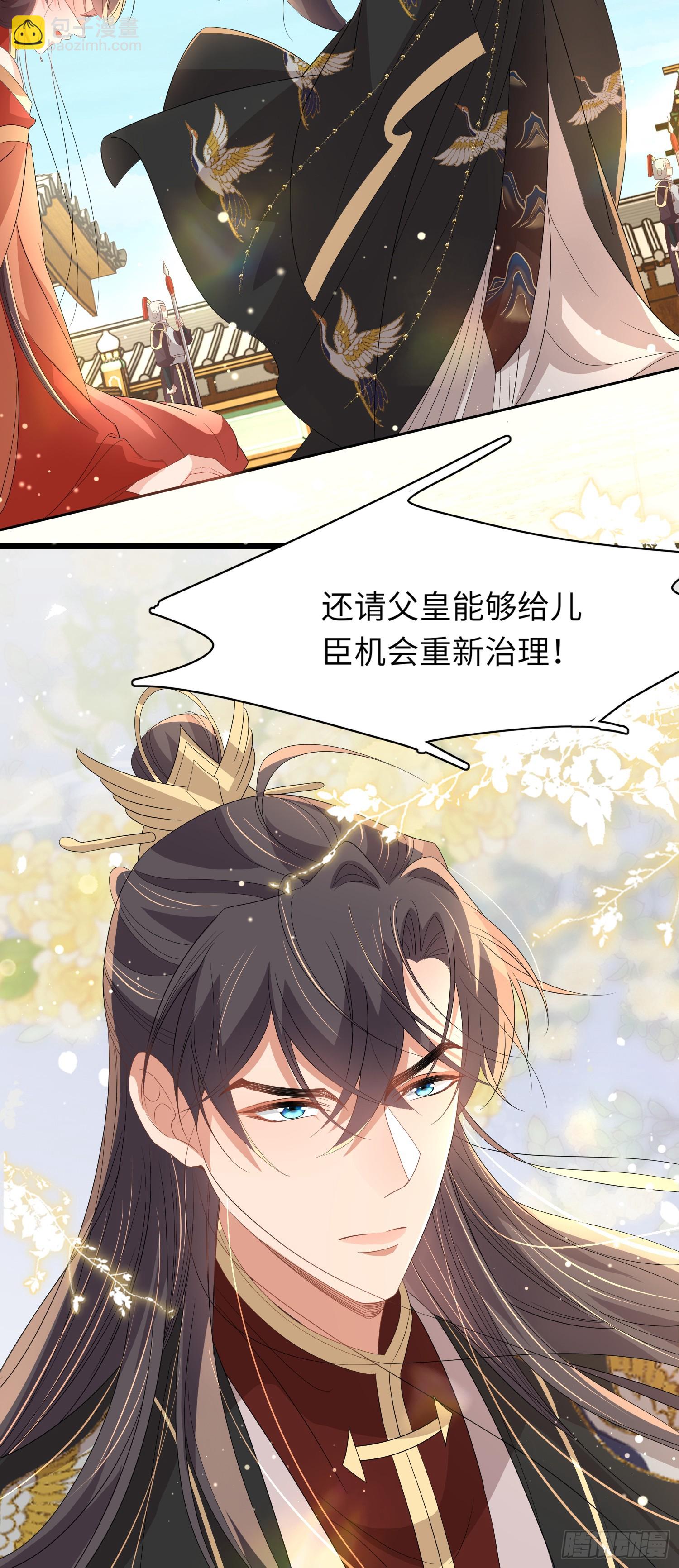 第69话 红光满面的玄景曜-第72话