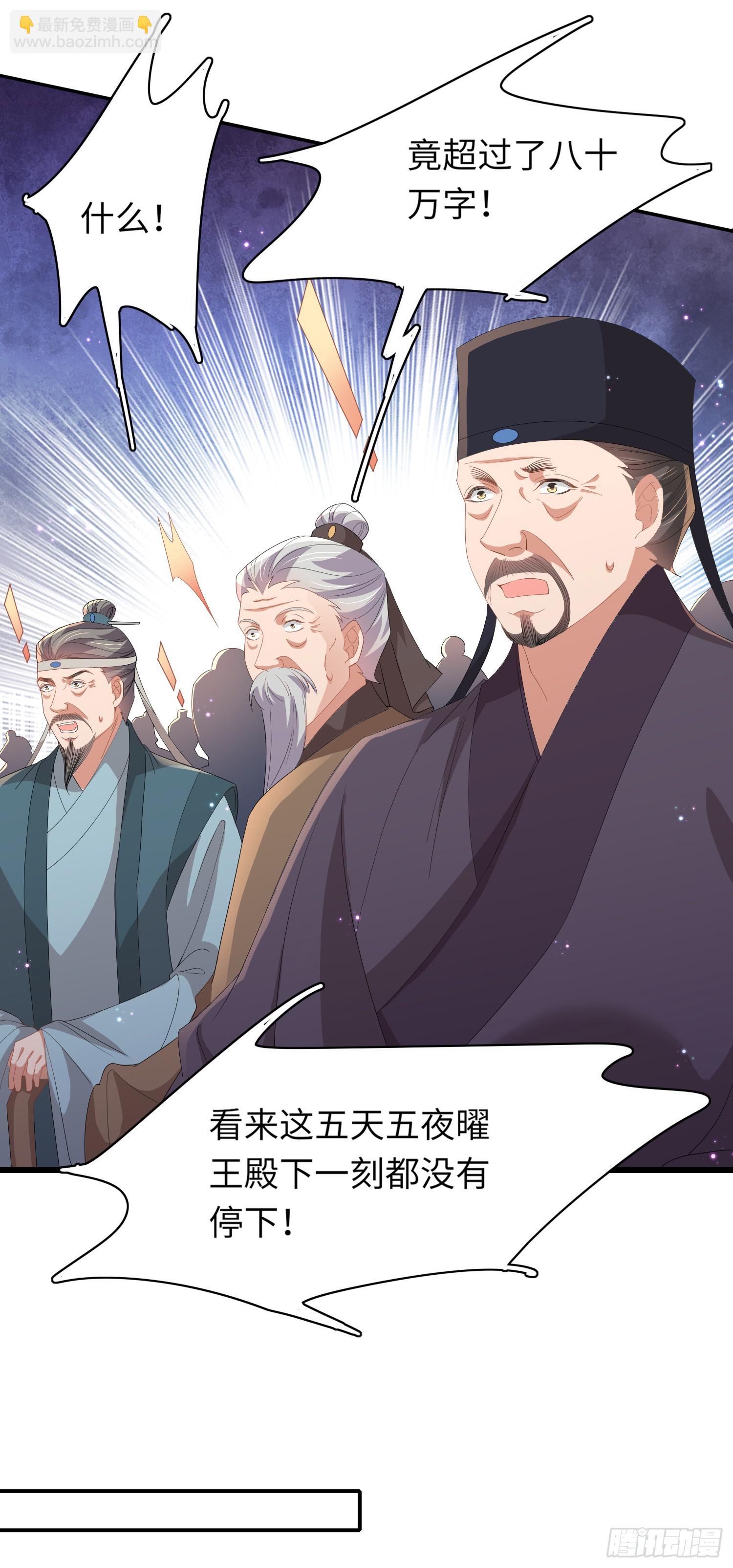 第69话 红光满面的玄景曜-第72话