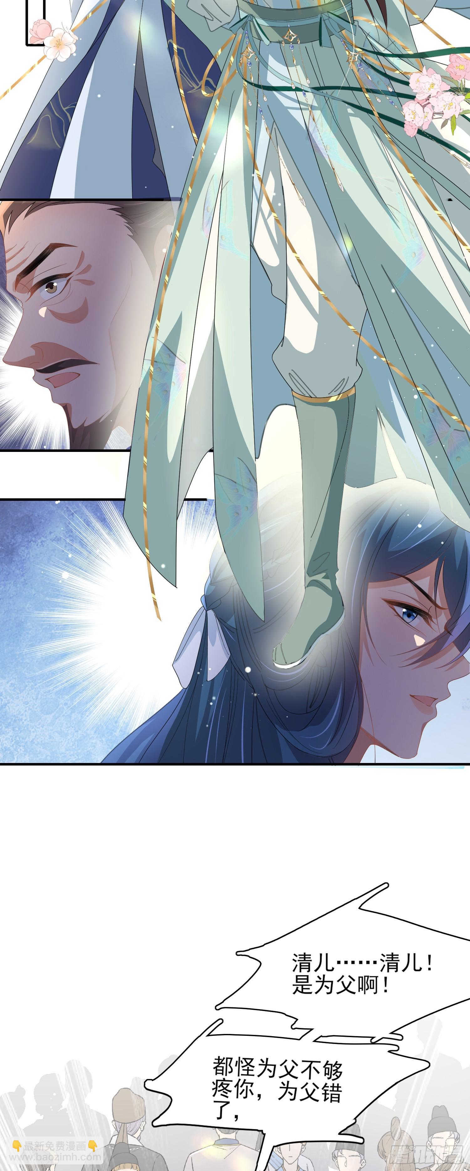 第71话 玄景曜又脸红了-第74话