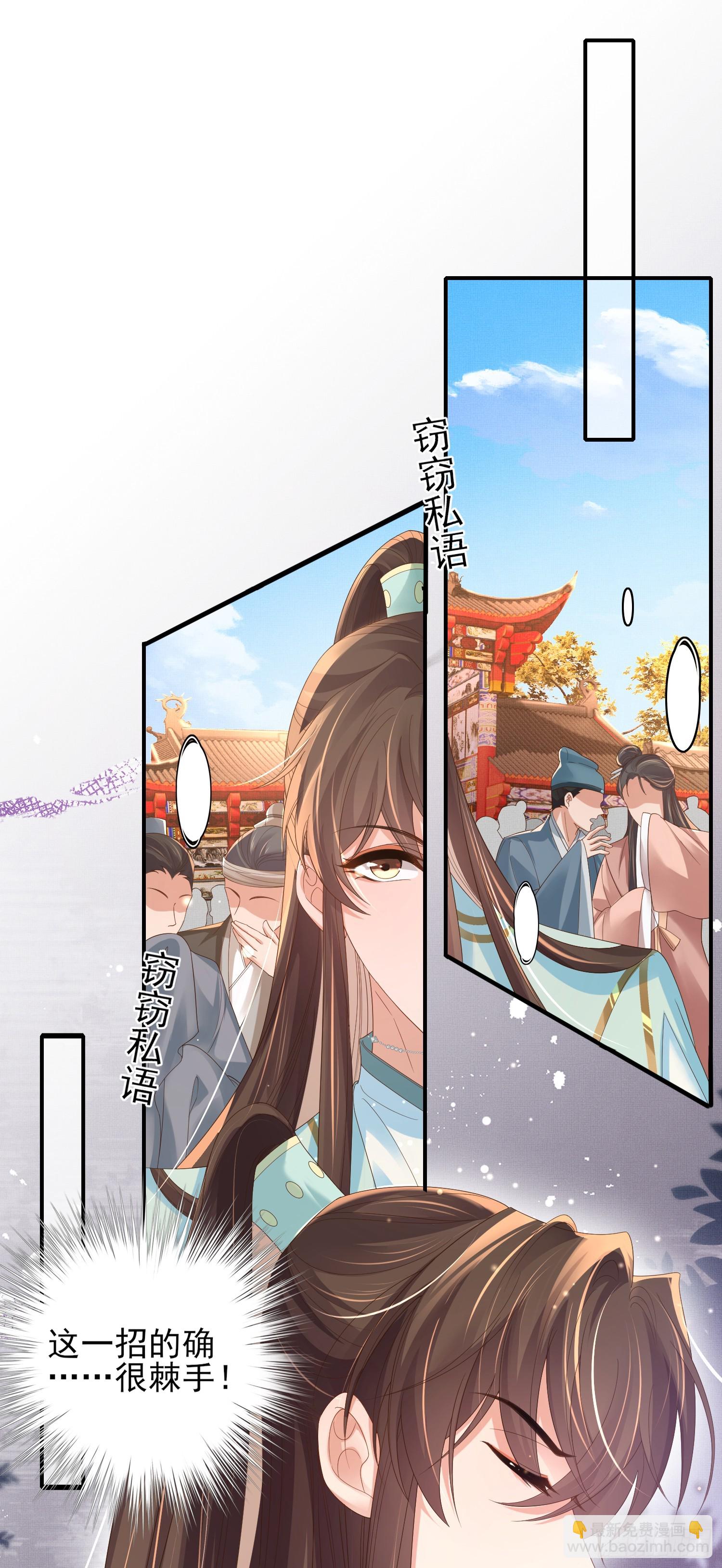 第71话 玄景曜又脸红了-第74话