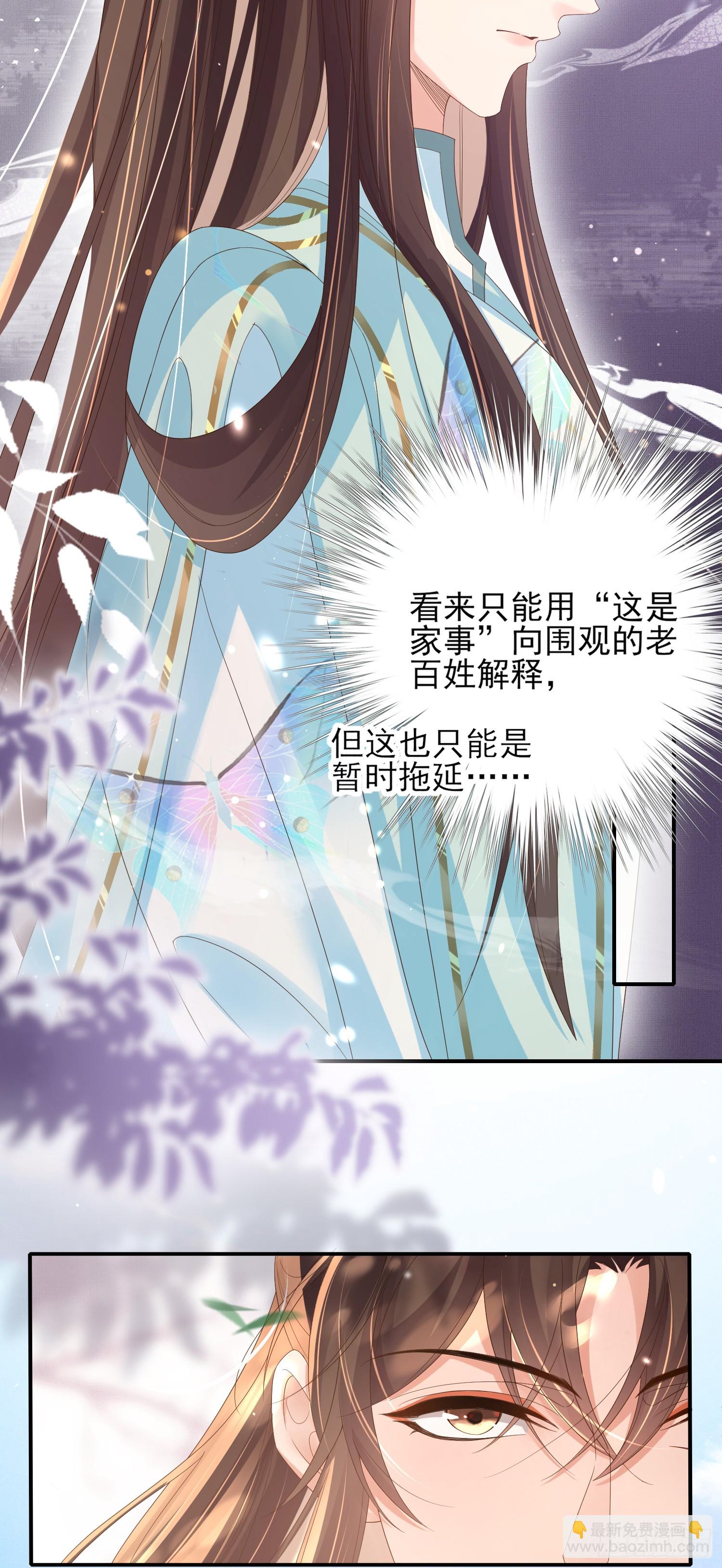 第71话 玄景曜又脸红了-第74话