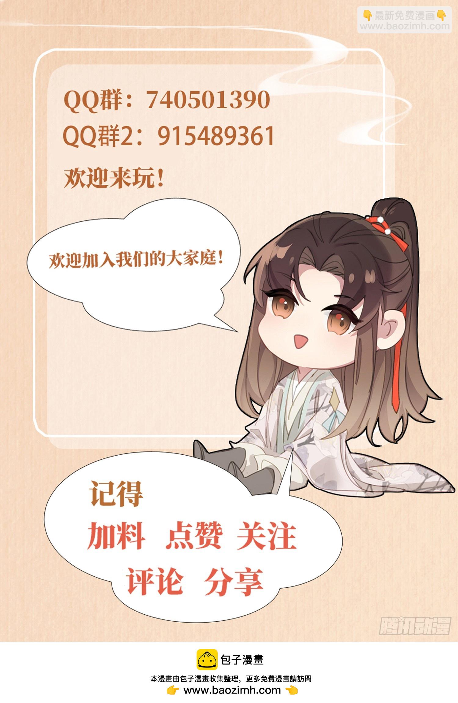 第71话 玄景曜又脸红了-第74话