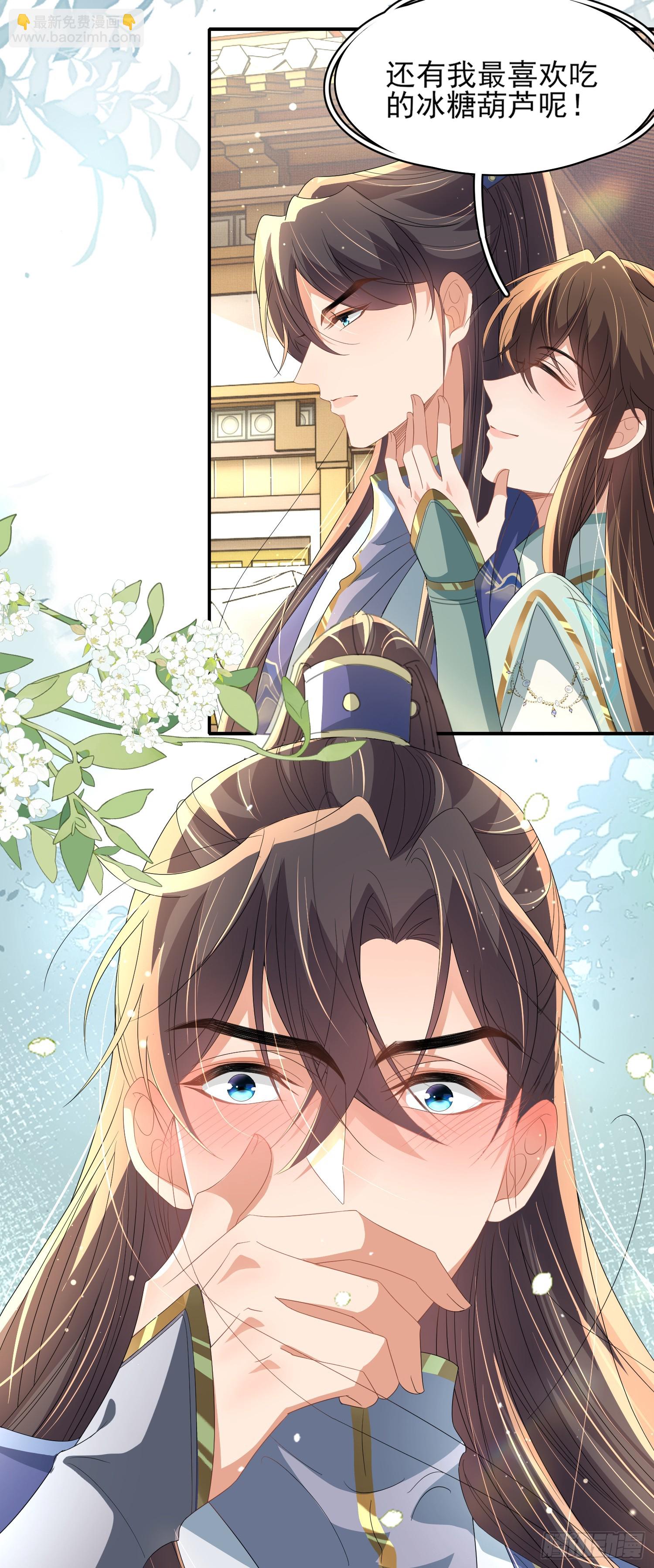 第71话 玄景曜又脸红了-第74话