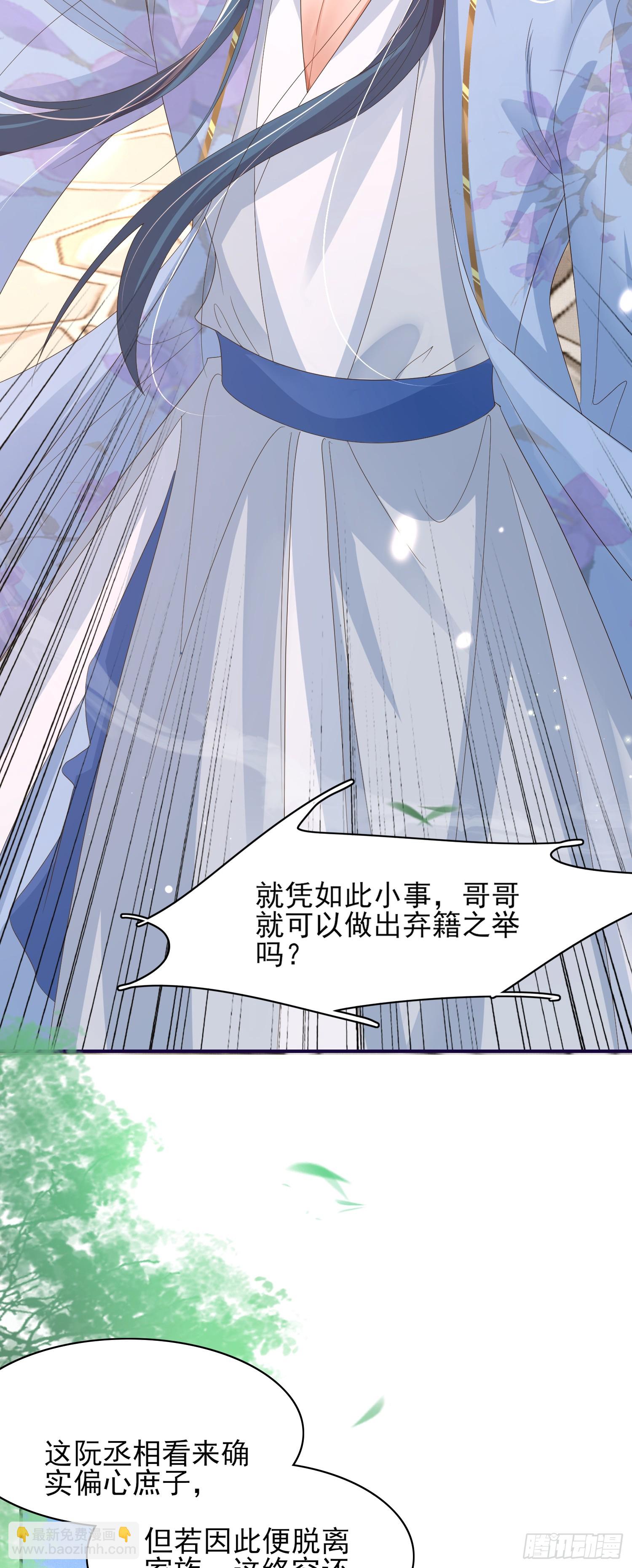 第73话 双标的阮父！-第76话