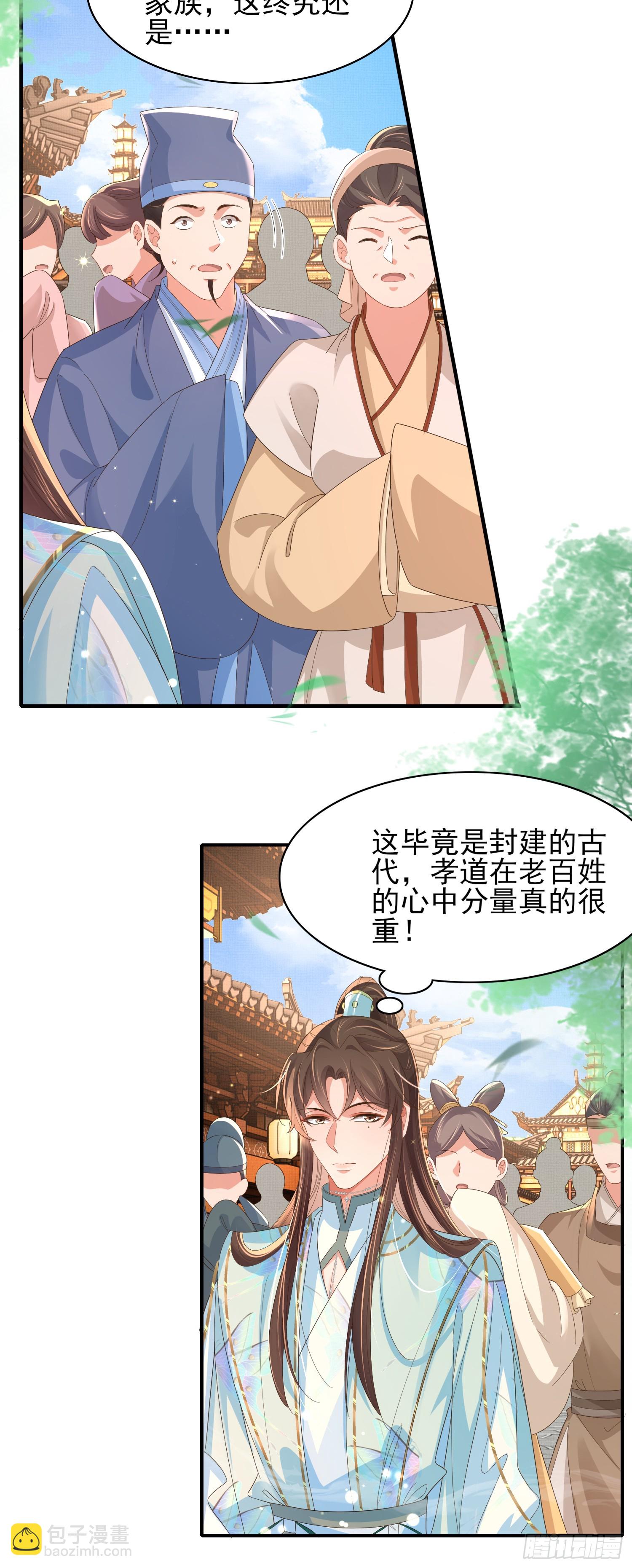 第73话 双标的阮父！-第76话