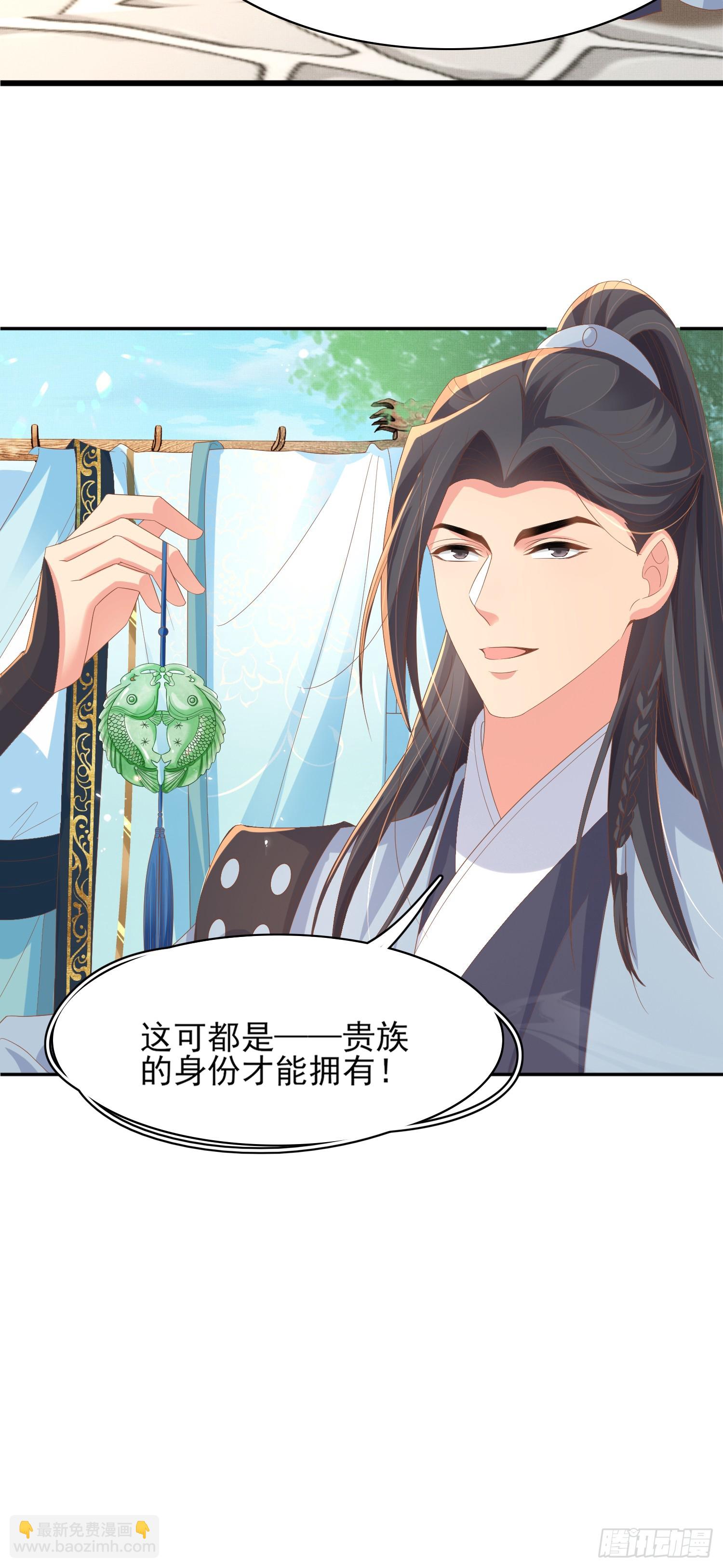 第73话 双标的阮父！-第76话