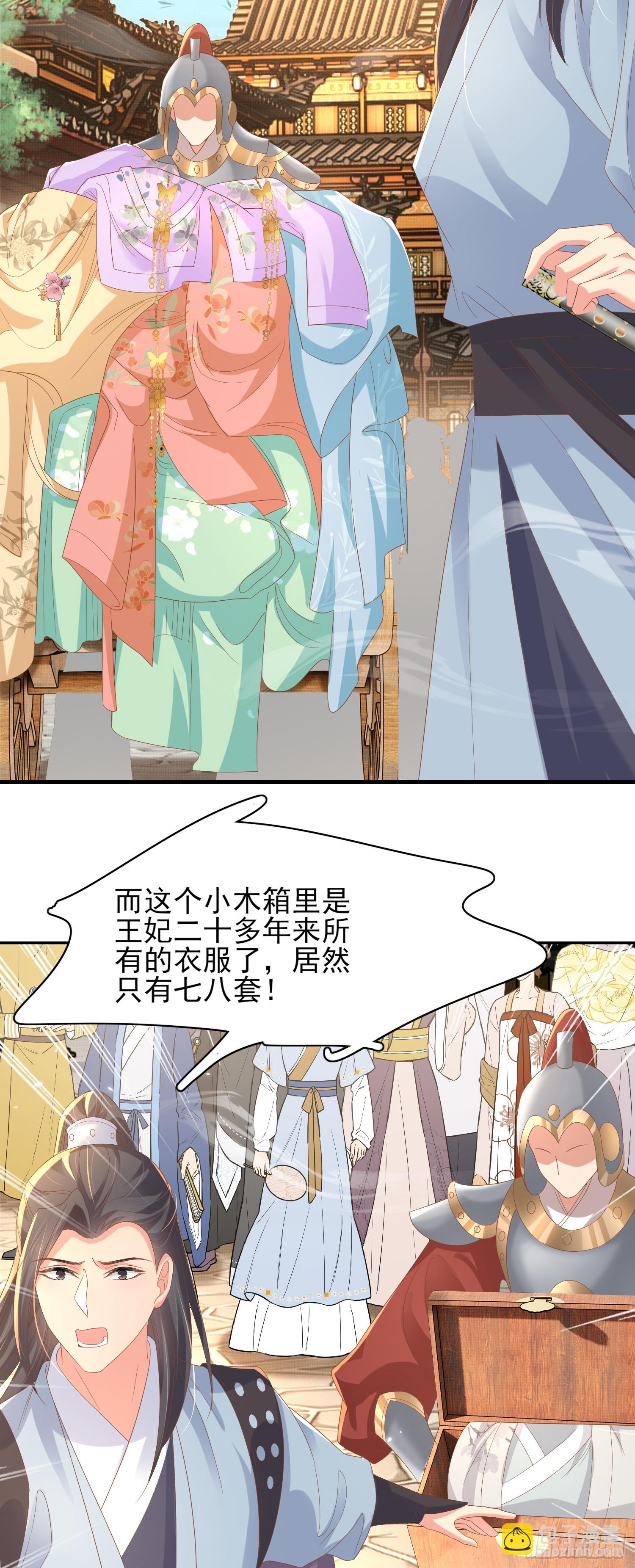 第73话 双标的阮父！-第76话