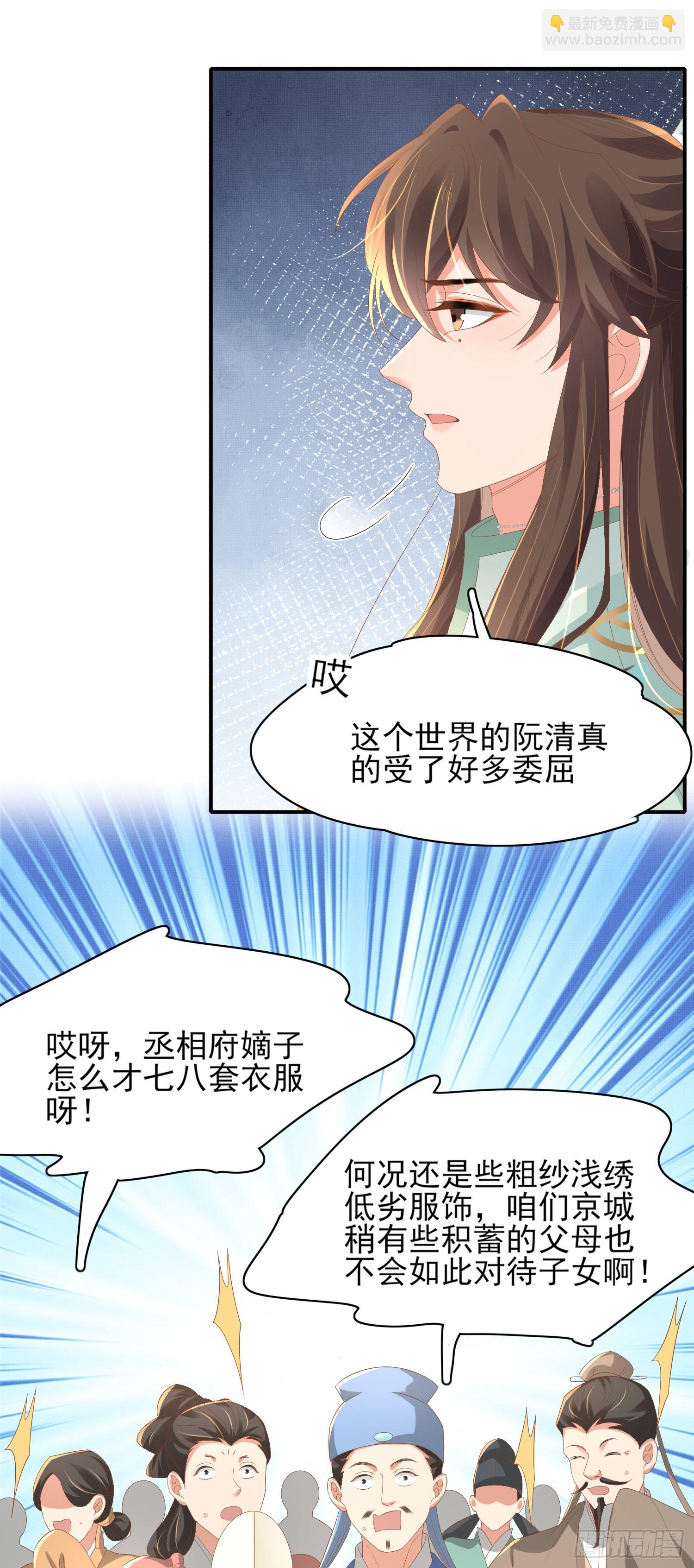 第73话 双标的阮父！-第76话