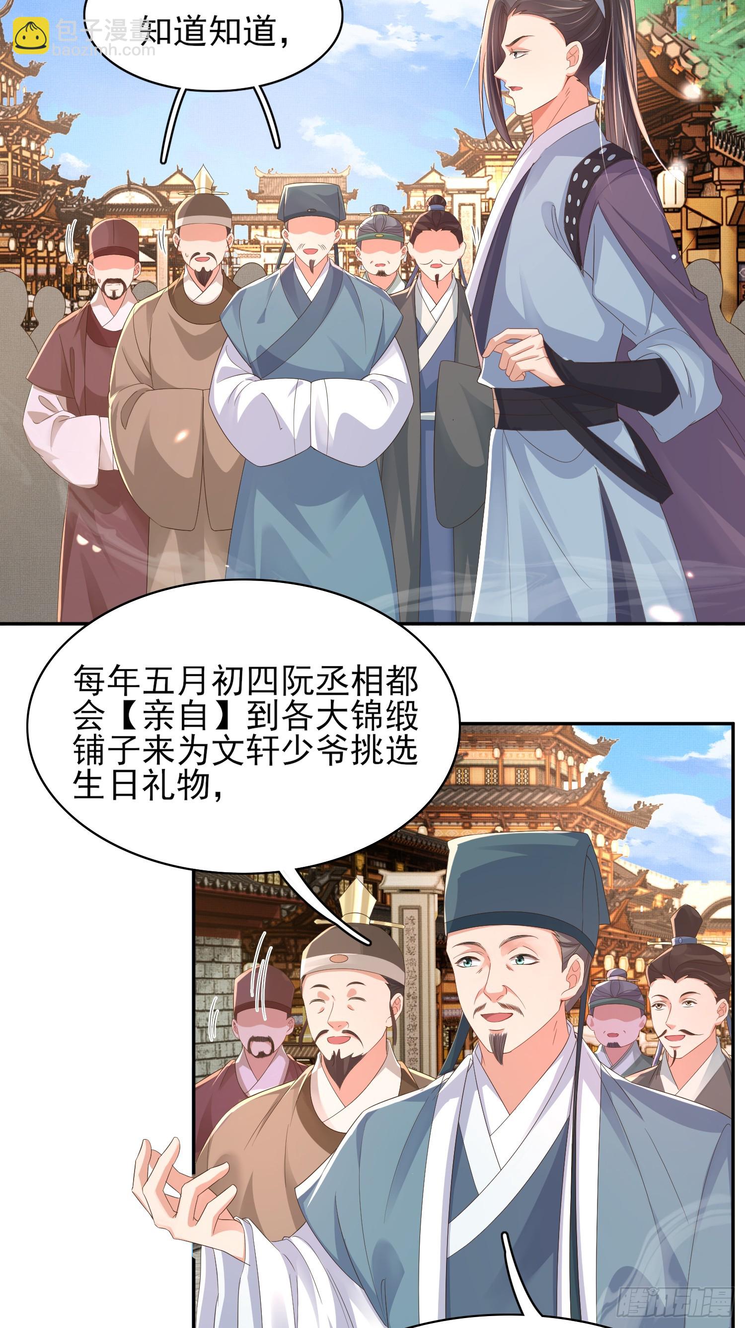 第73话 双标的阮父！-第76话