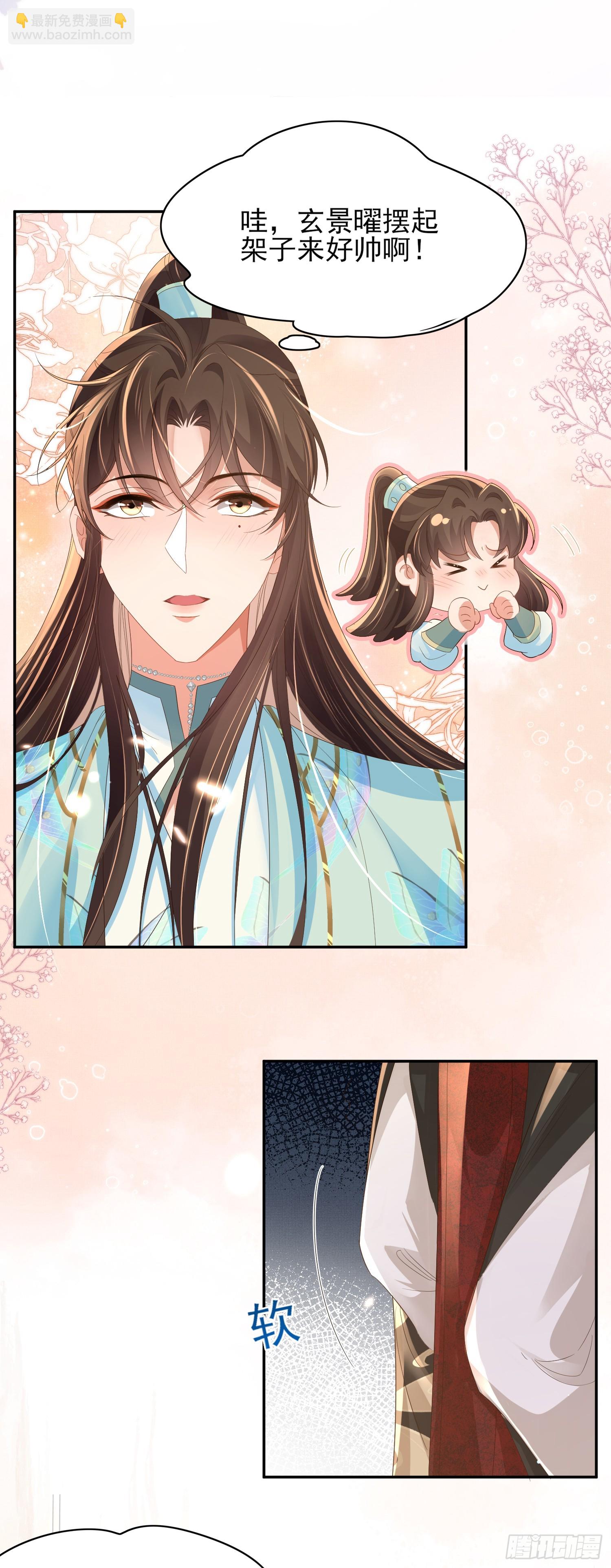 第73话 双标的阮父！-第76话
