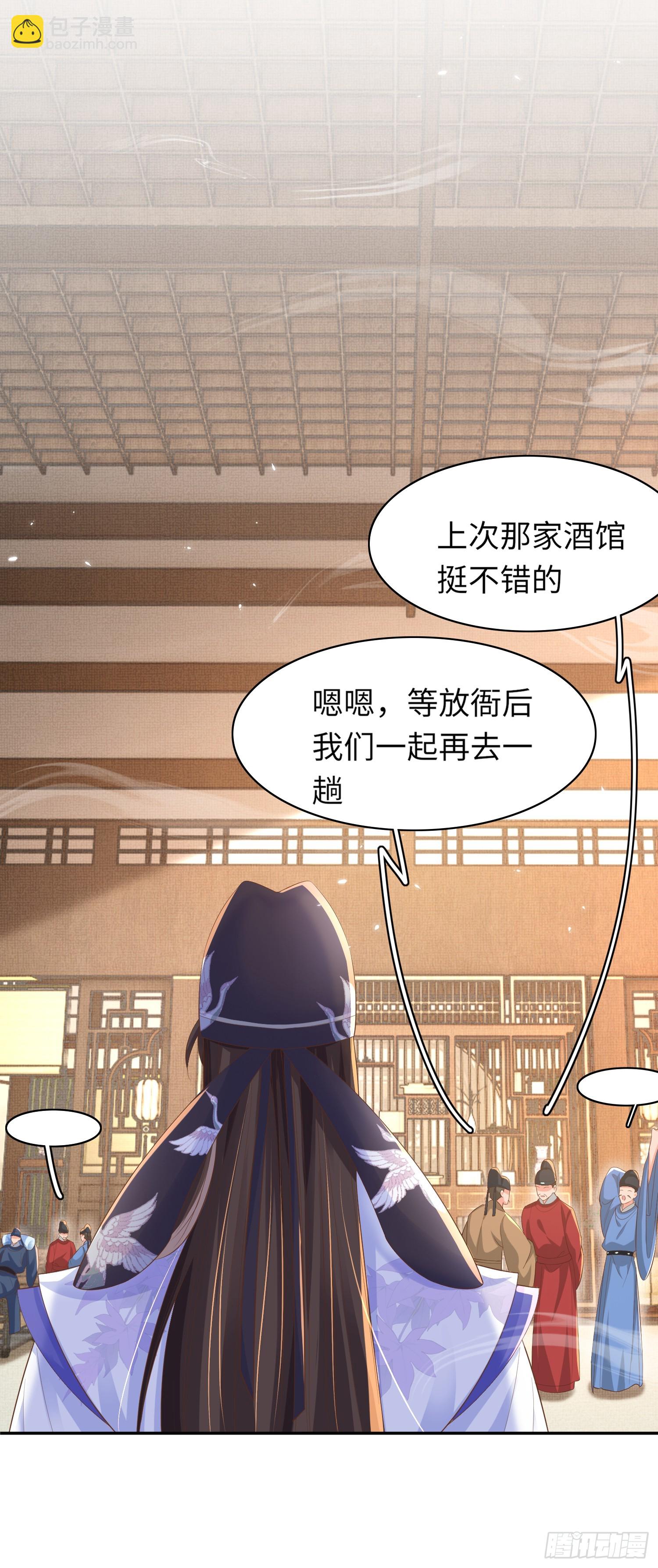 第77话 阮清的表演时间-第80话