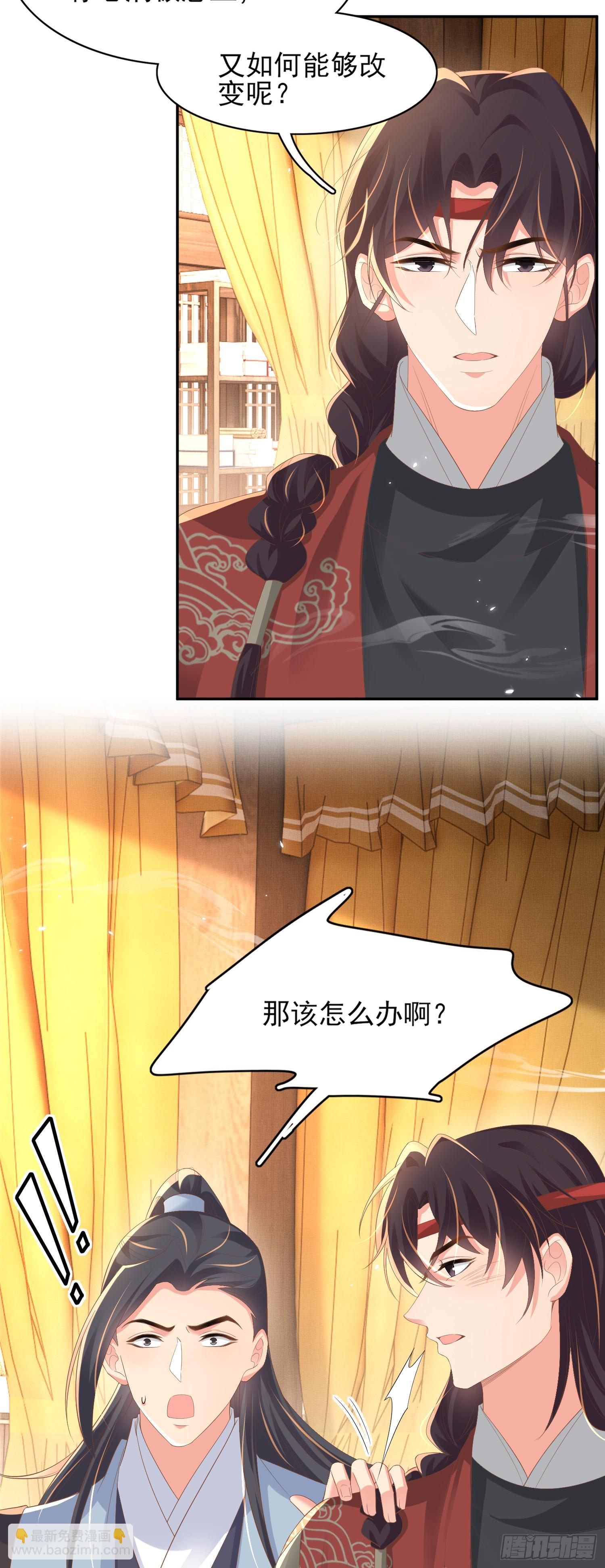 第77话 阮清的表演时间-第80话
