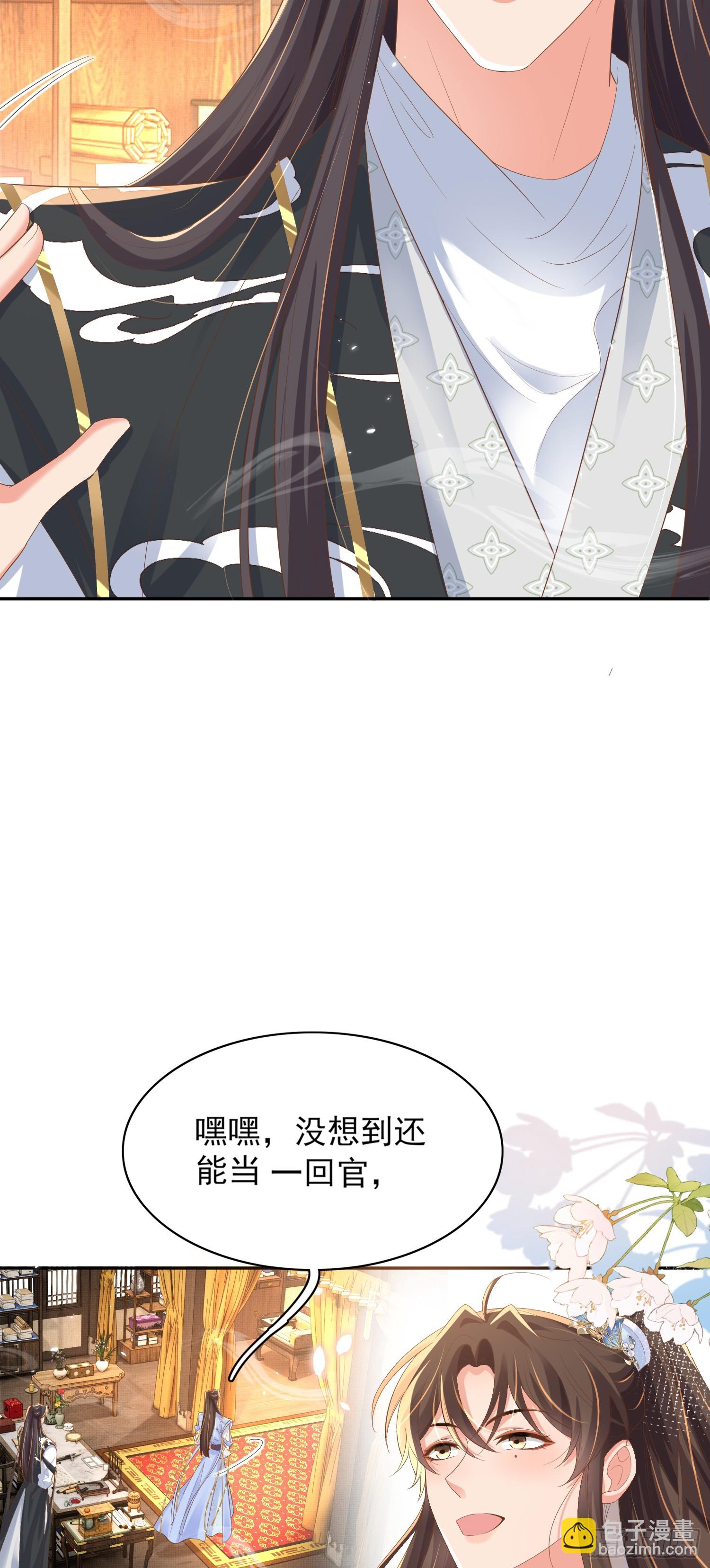 第77话 阮清的表演时间-第80话