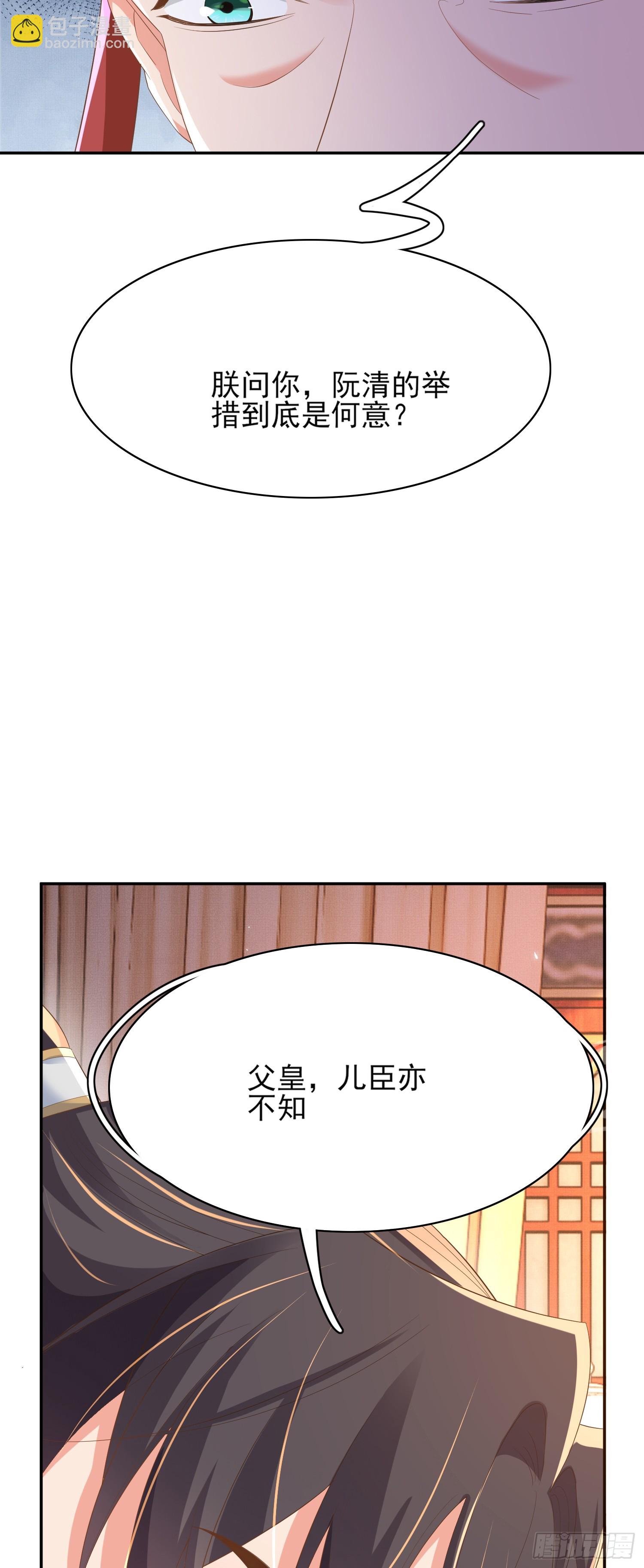 第79话 下棋-第82话