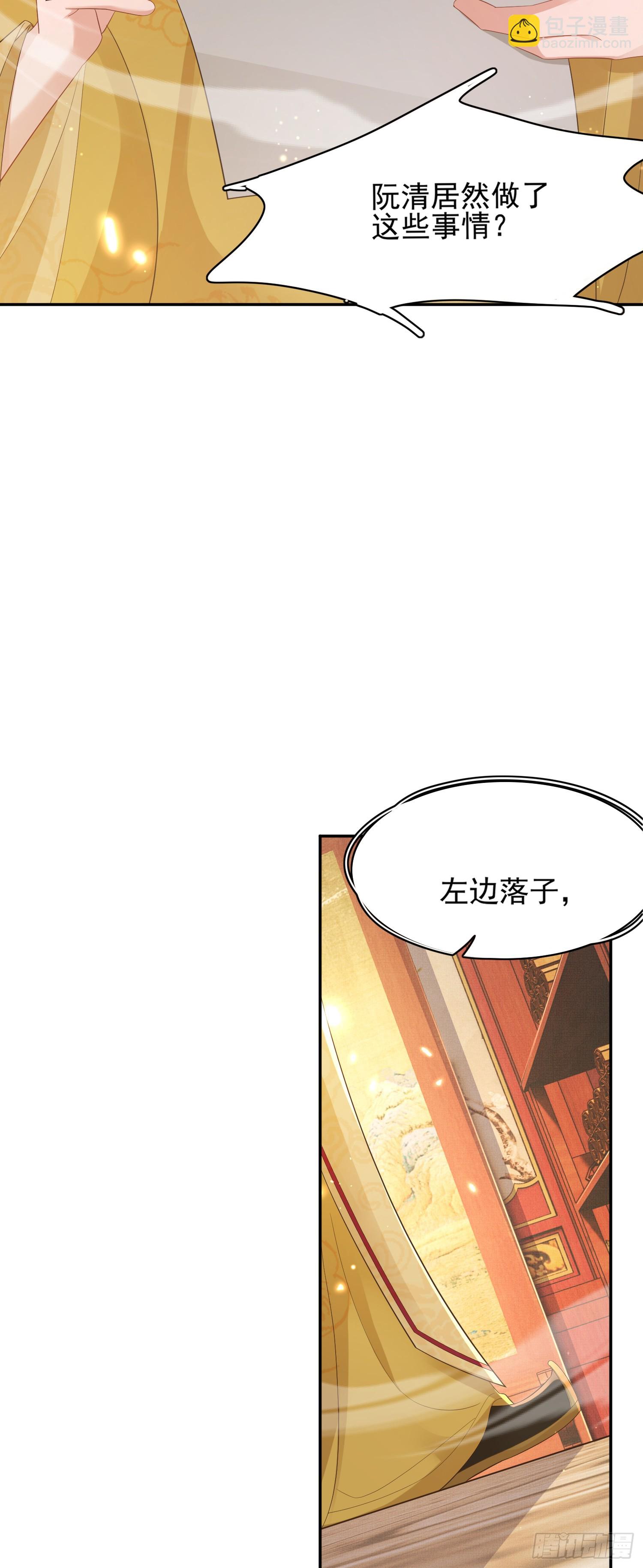 第79话 下棋-第82话