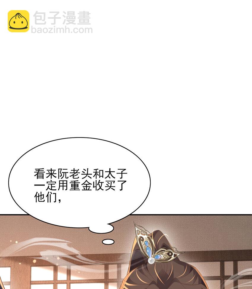 第84话 早有准备(1/2)-第86话