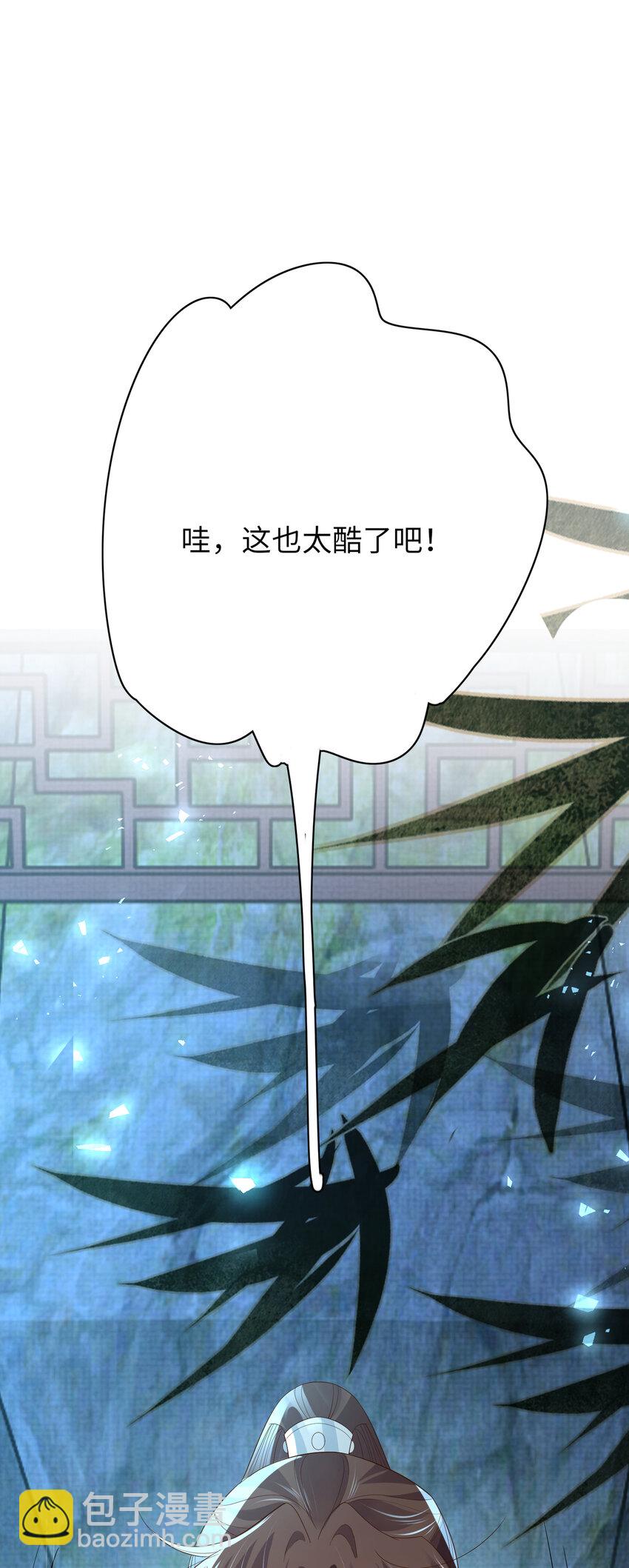 第86话 奖励？(1/2)-第88话