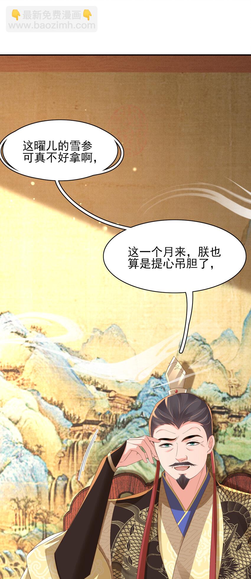 第86话 奖励？(1/2)-第88话