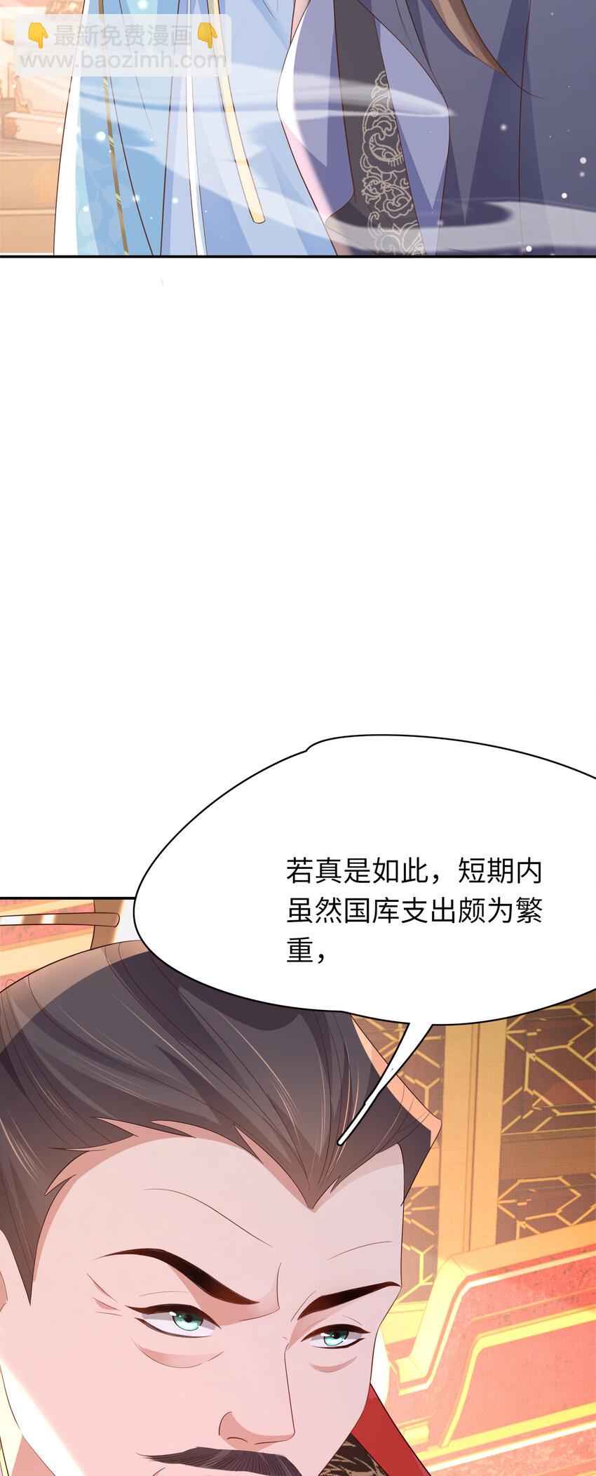 第88话 什么赏赐都可以？-第90话