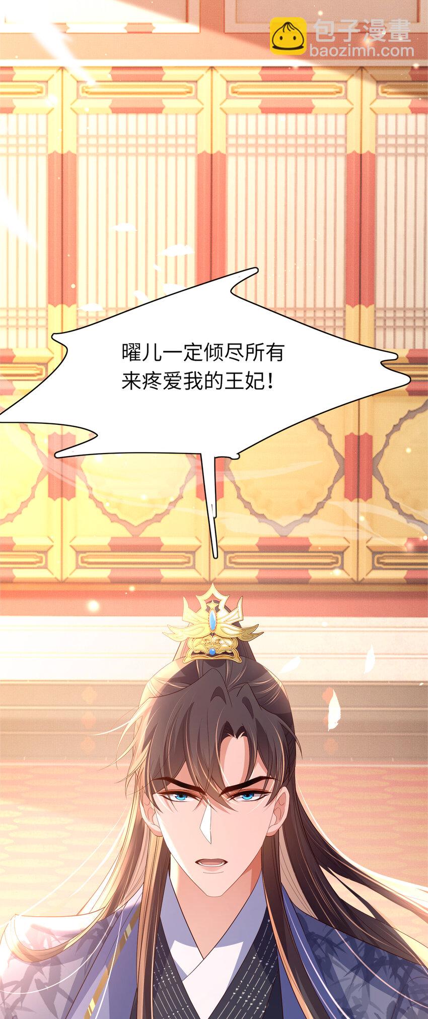 第88话 什么赏赐都可以？-第90话