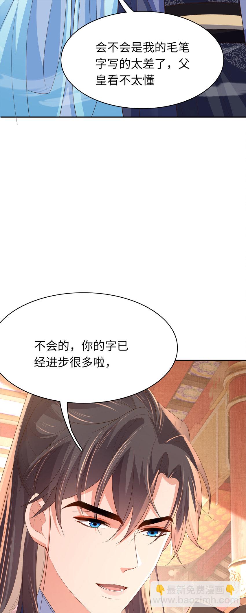 第88话 什么赏赐都可以？-第90话