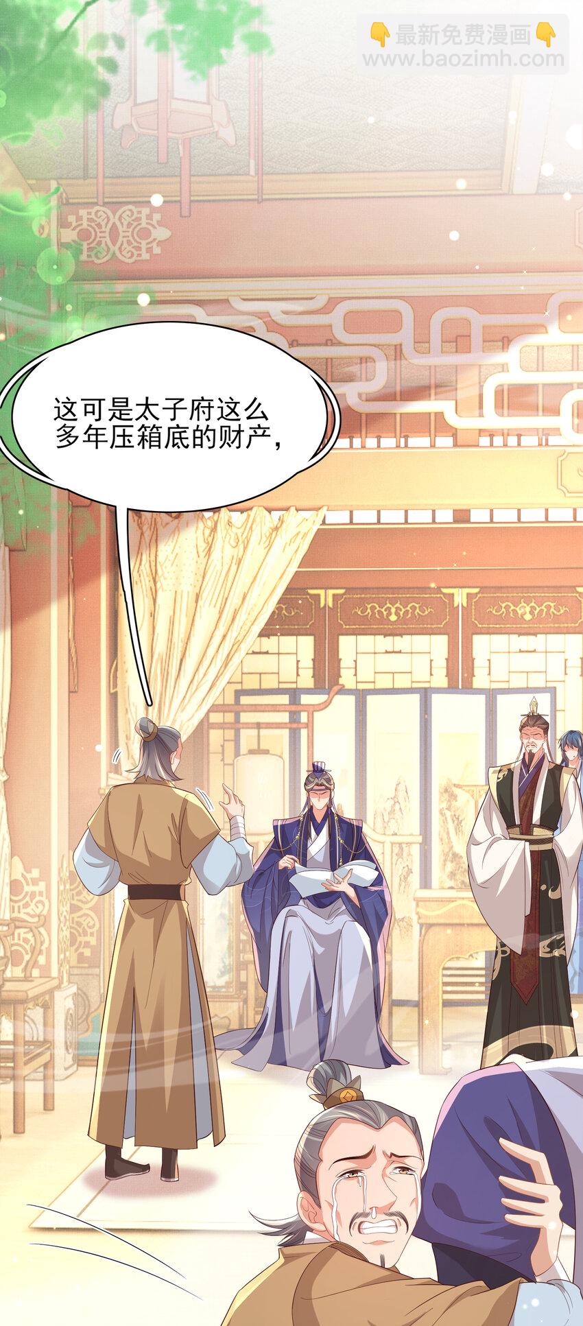 第90话 一石二鸟(1/2)-第92话