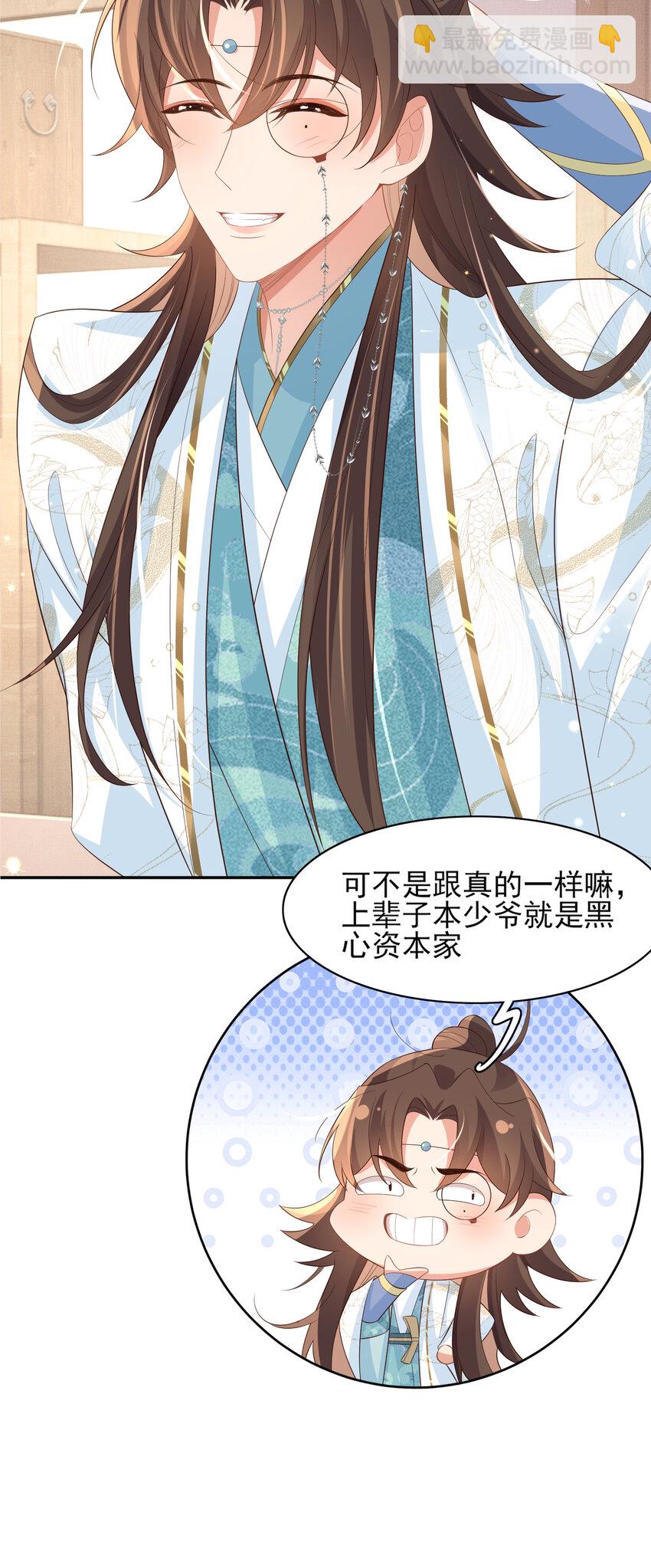 第90话 一石二鸟(1/2)-第92话
