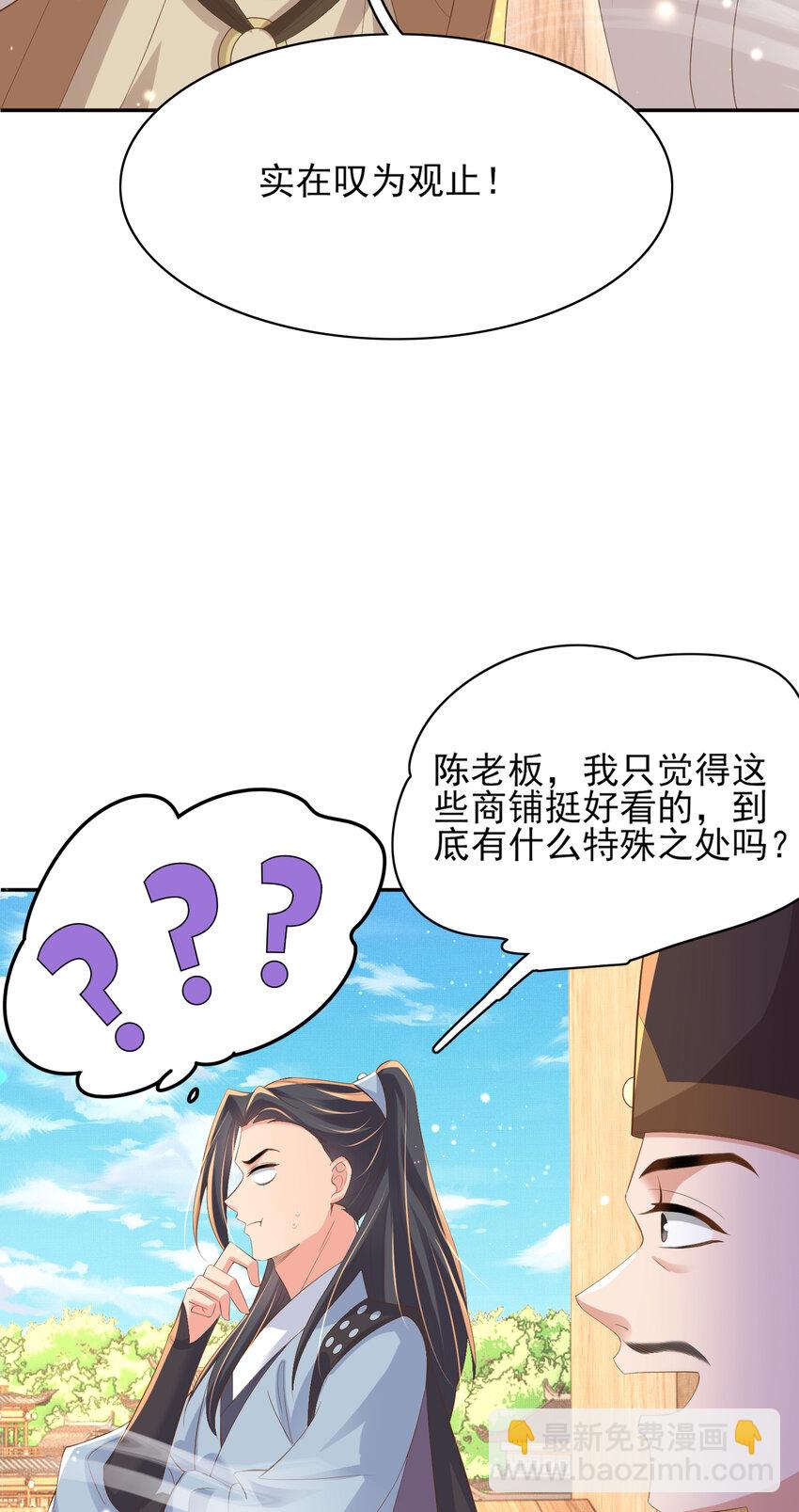 第94话 天纵奇才-第96话