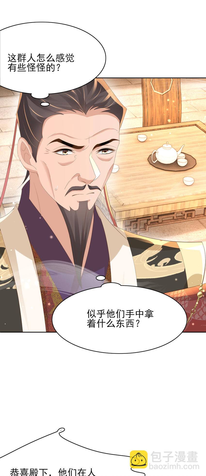 第96话 从小脑子不太聪明-第98话