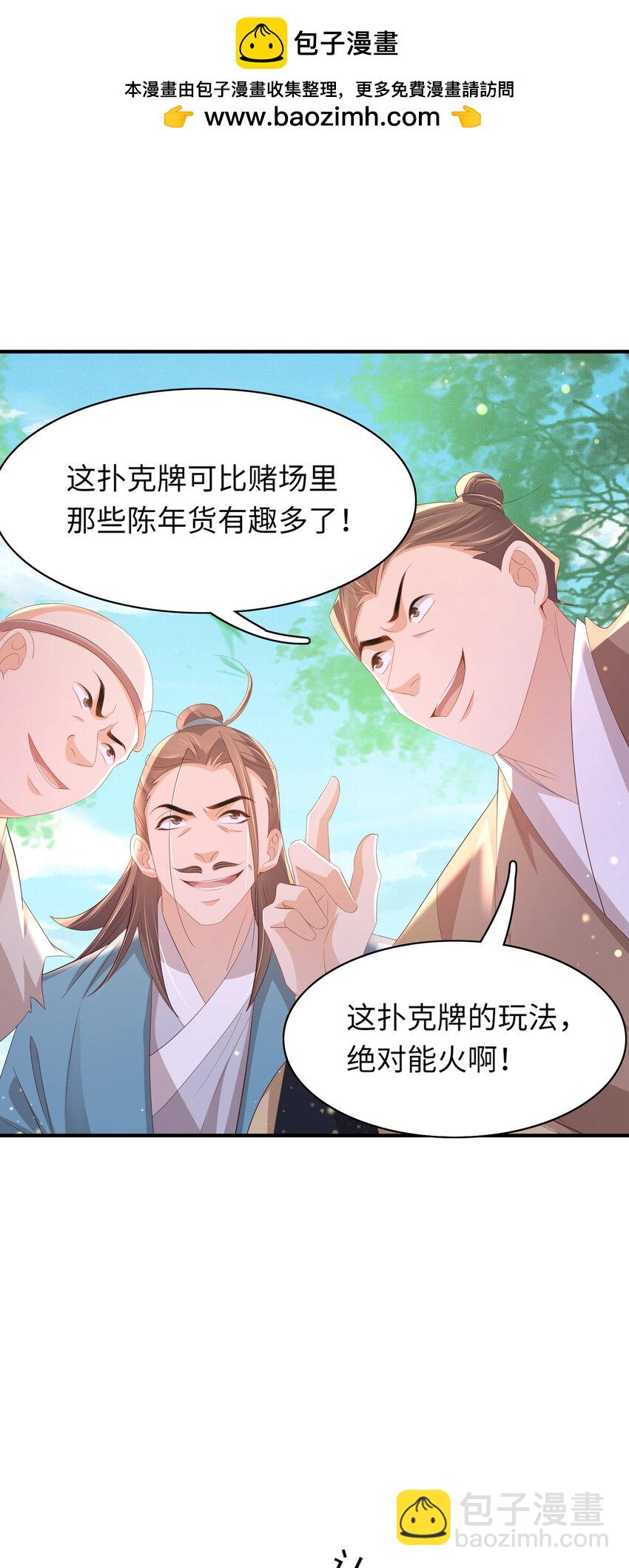 第96话 从小脑子不太聪明-第98话