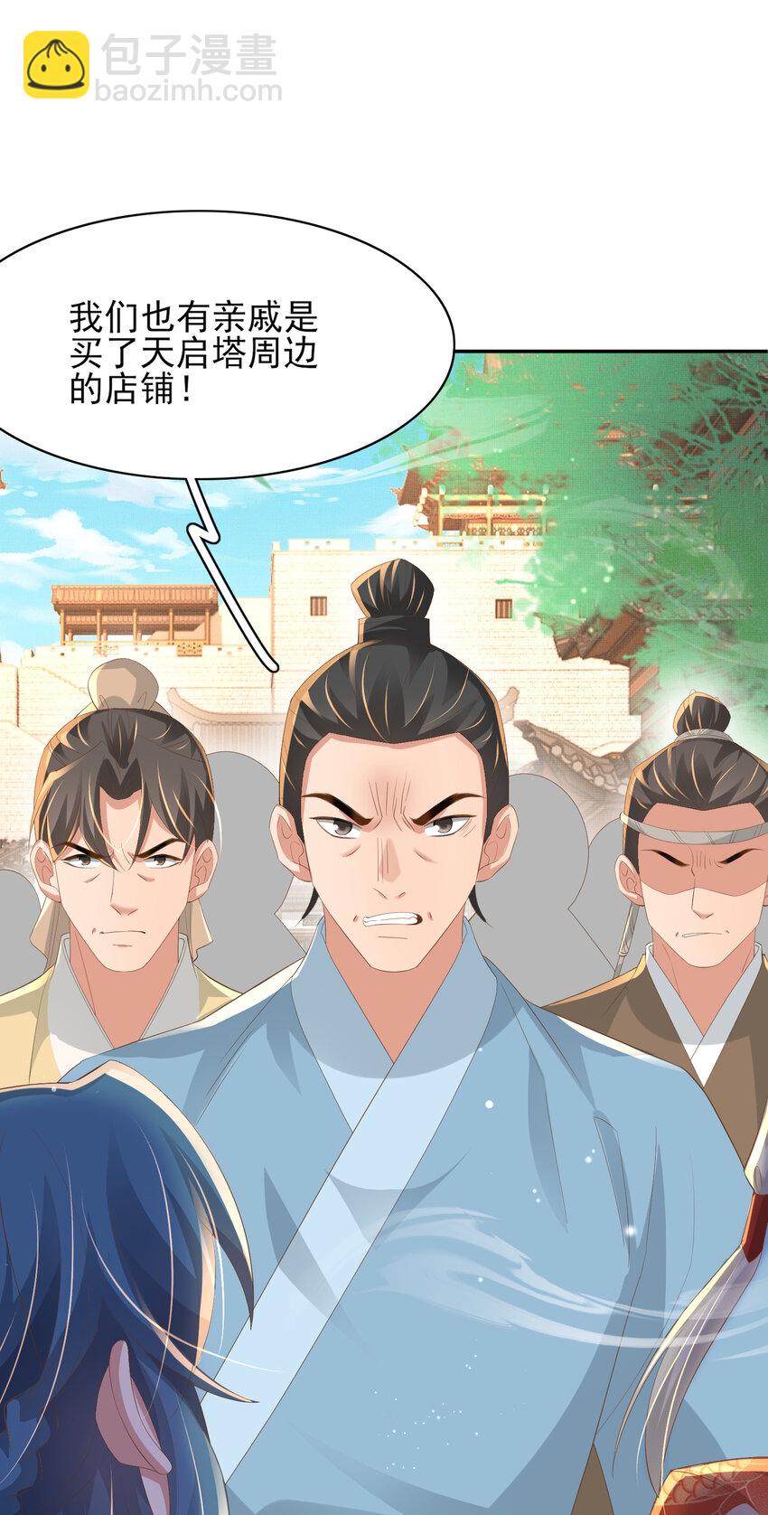 第96话 从小脑子不太聪明-第98话