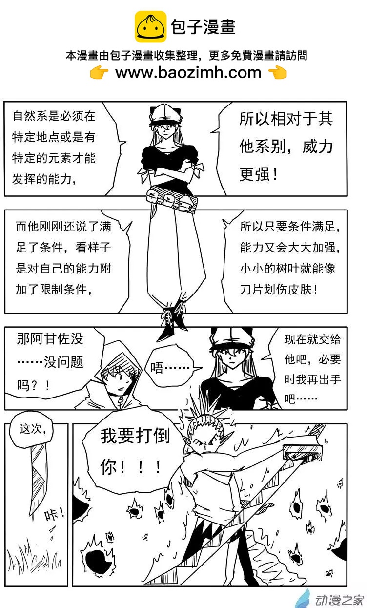 第10回-第10话