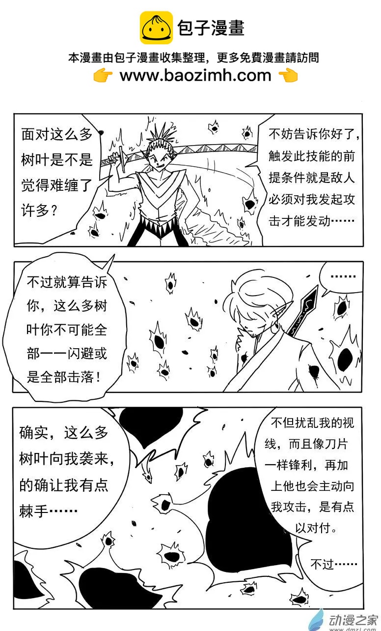 第10回-第10话