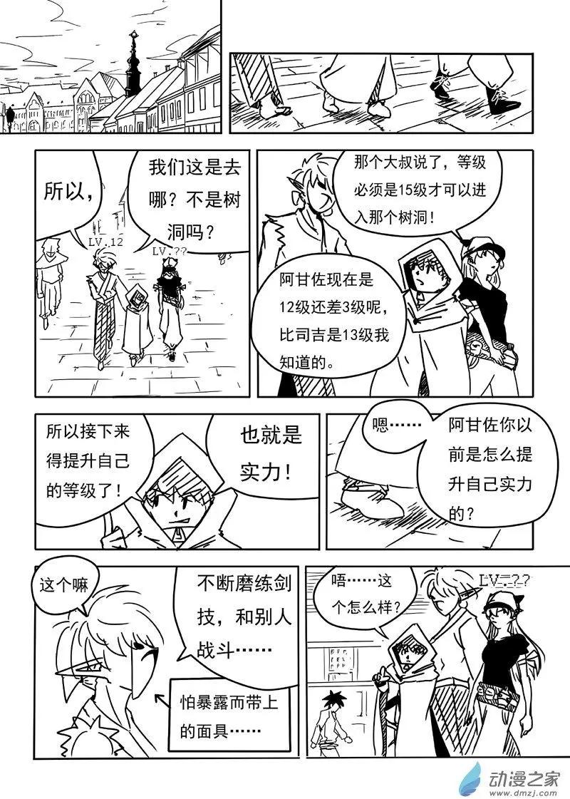 第13回-第14话