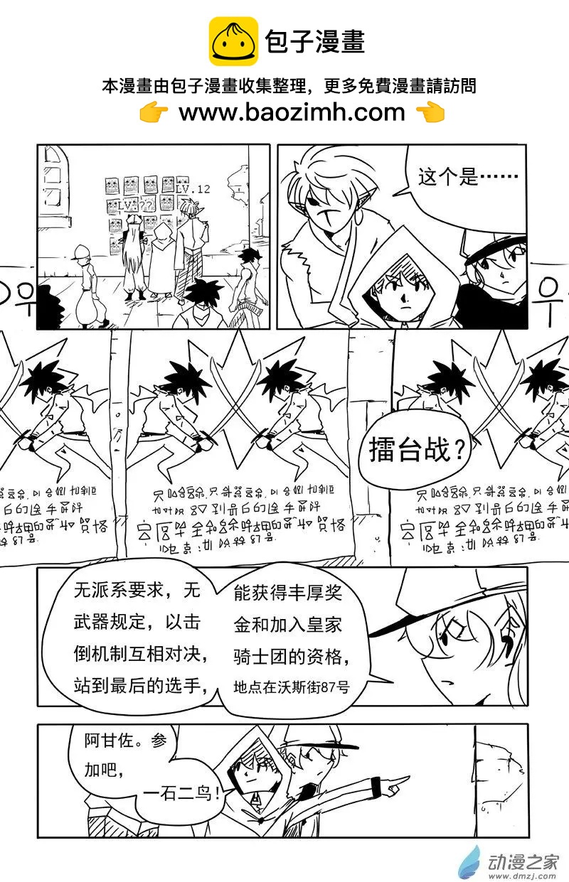 第13回-第14话