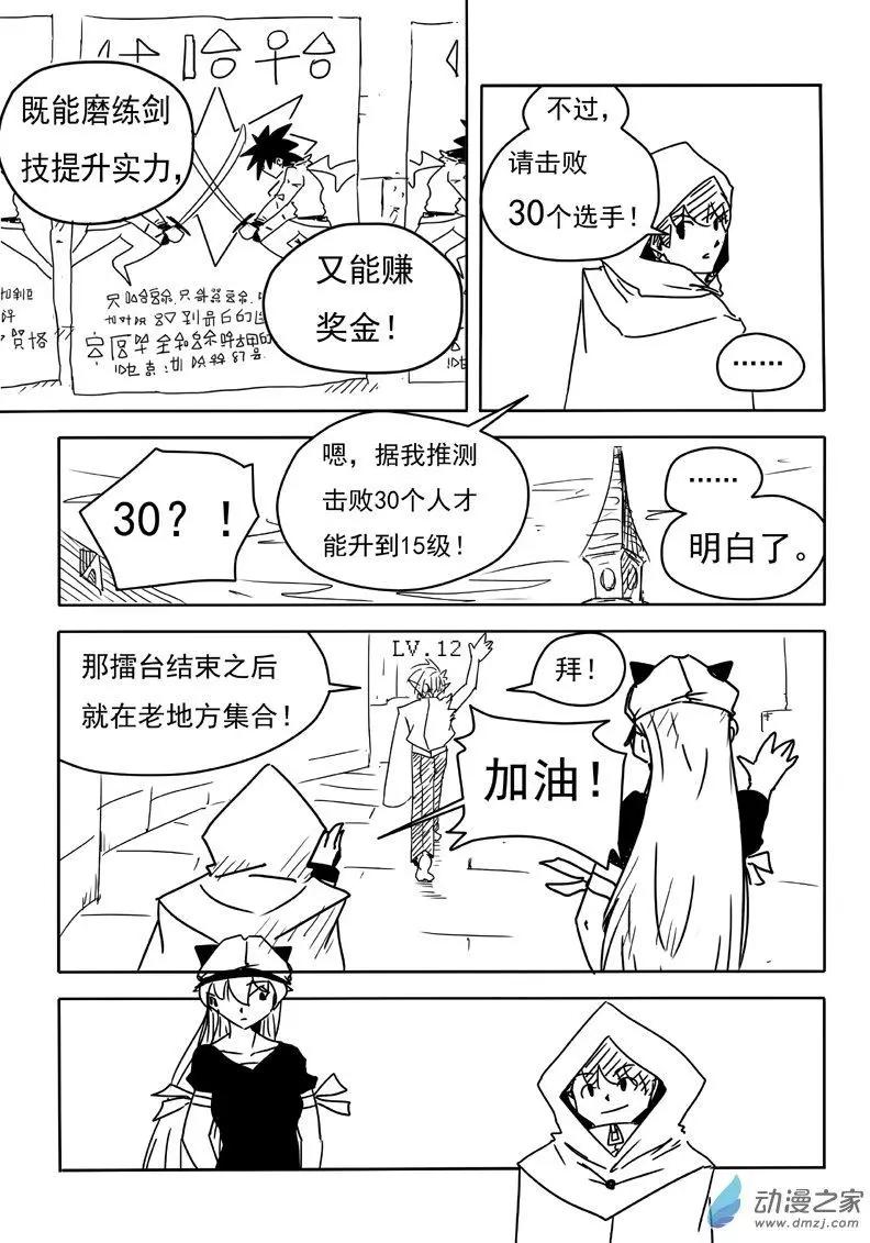 第13回-第14话