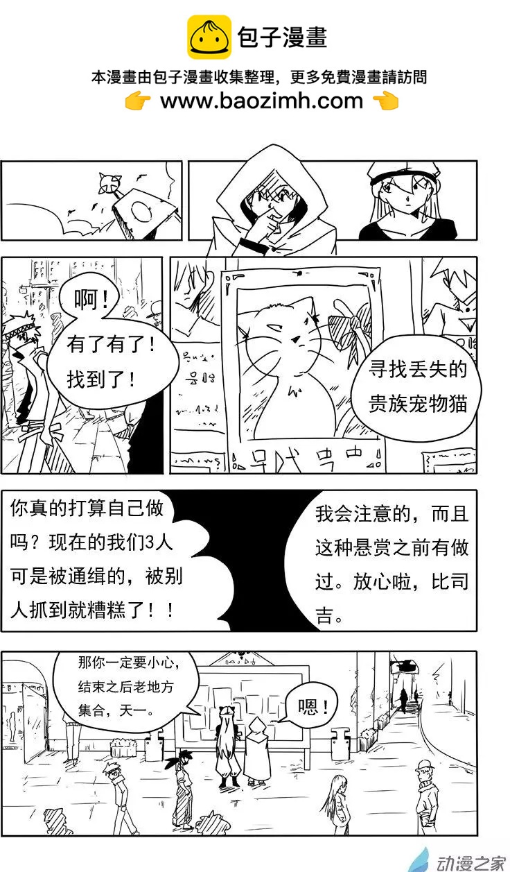 第13回-第14话