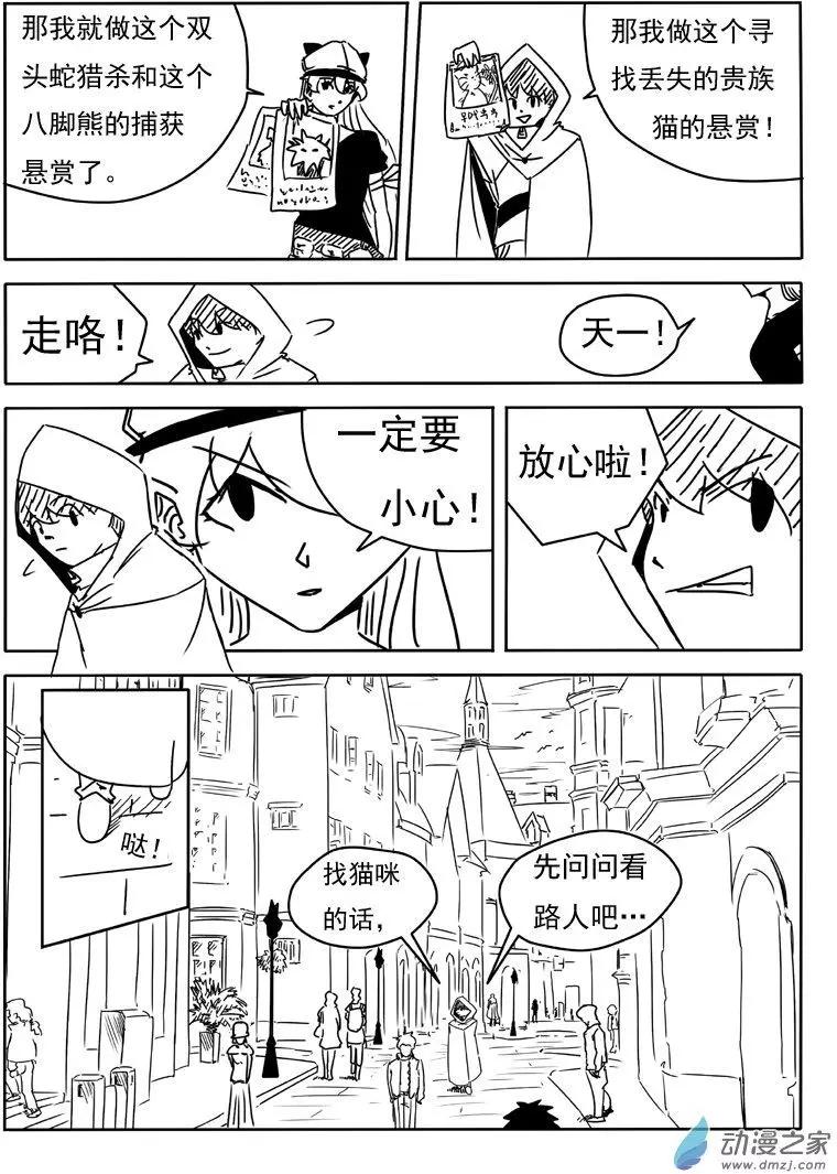 第13回-第14话