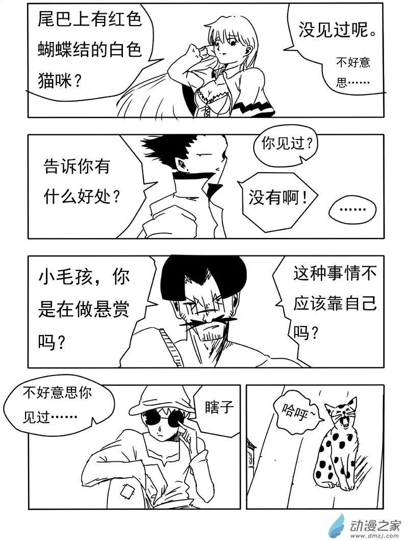 第13回-第14话