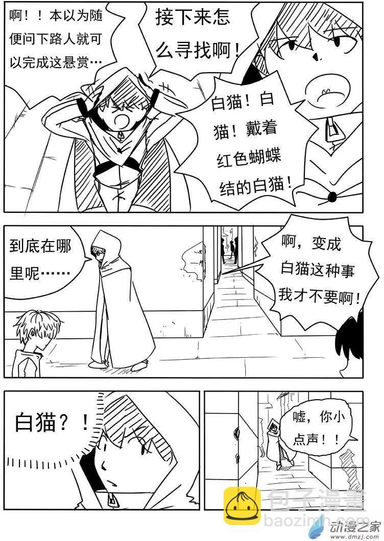 第13回-第14话