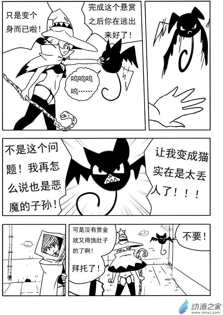 第13回-第14话