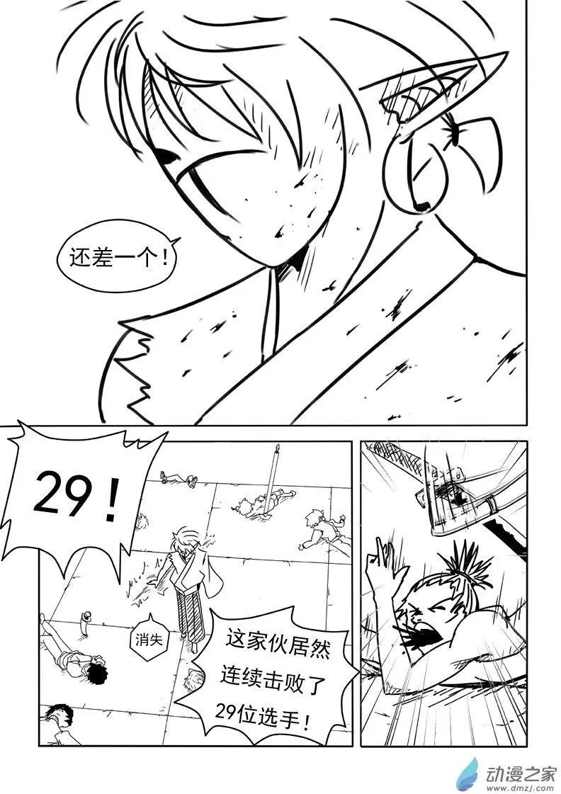第15回-第16话