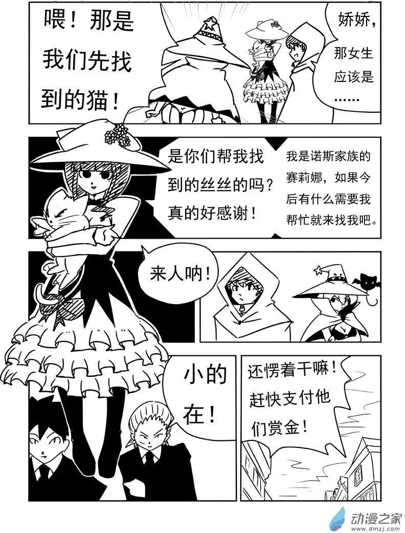 第15回-第16话