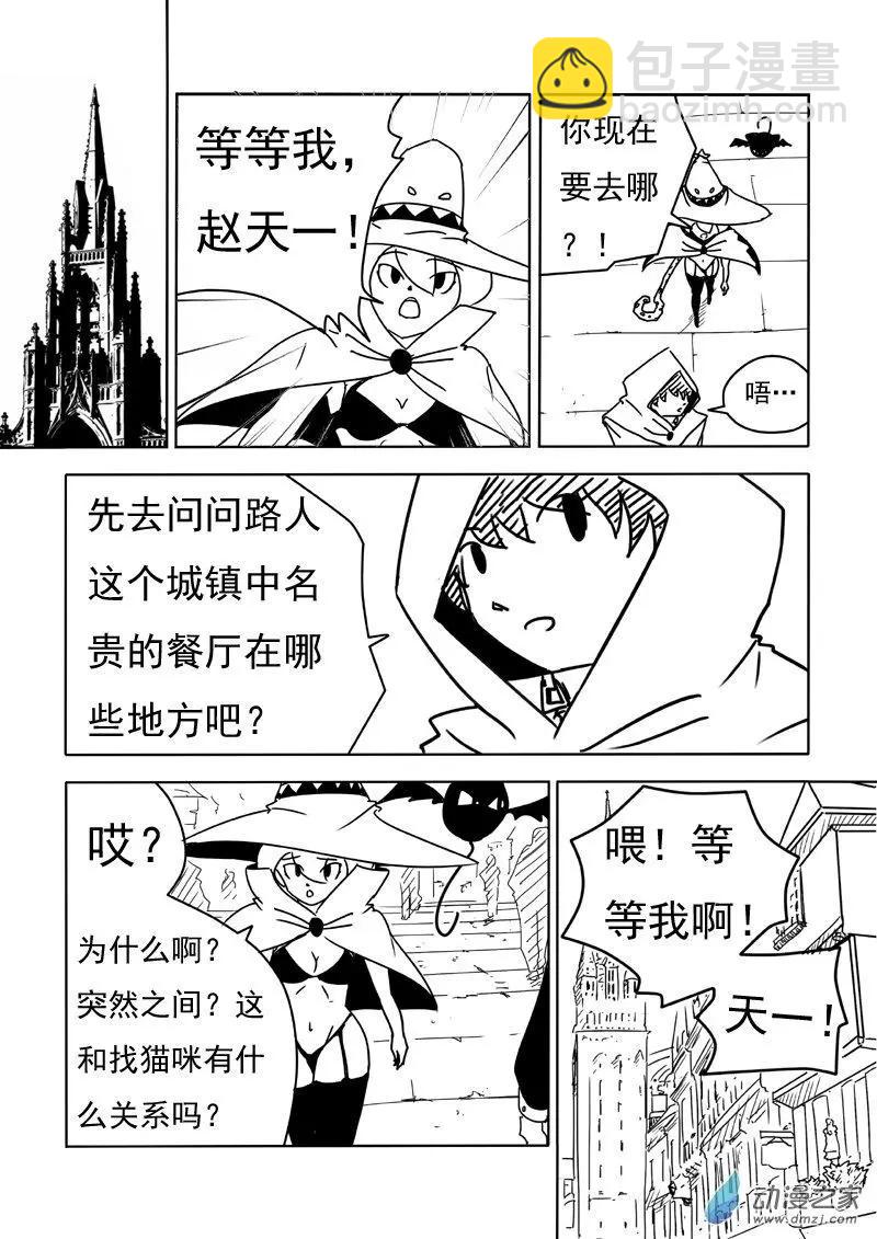 第15回-第16话