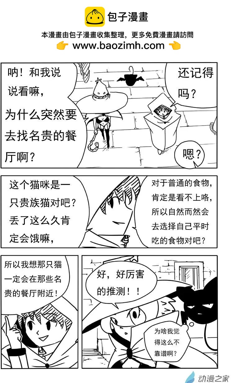 第15回-第16话