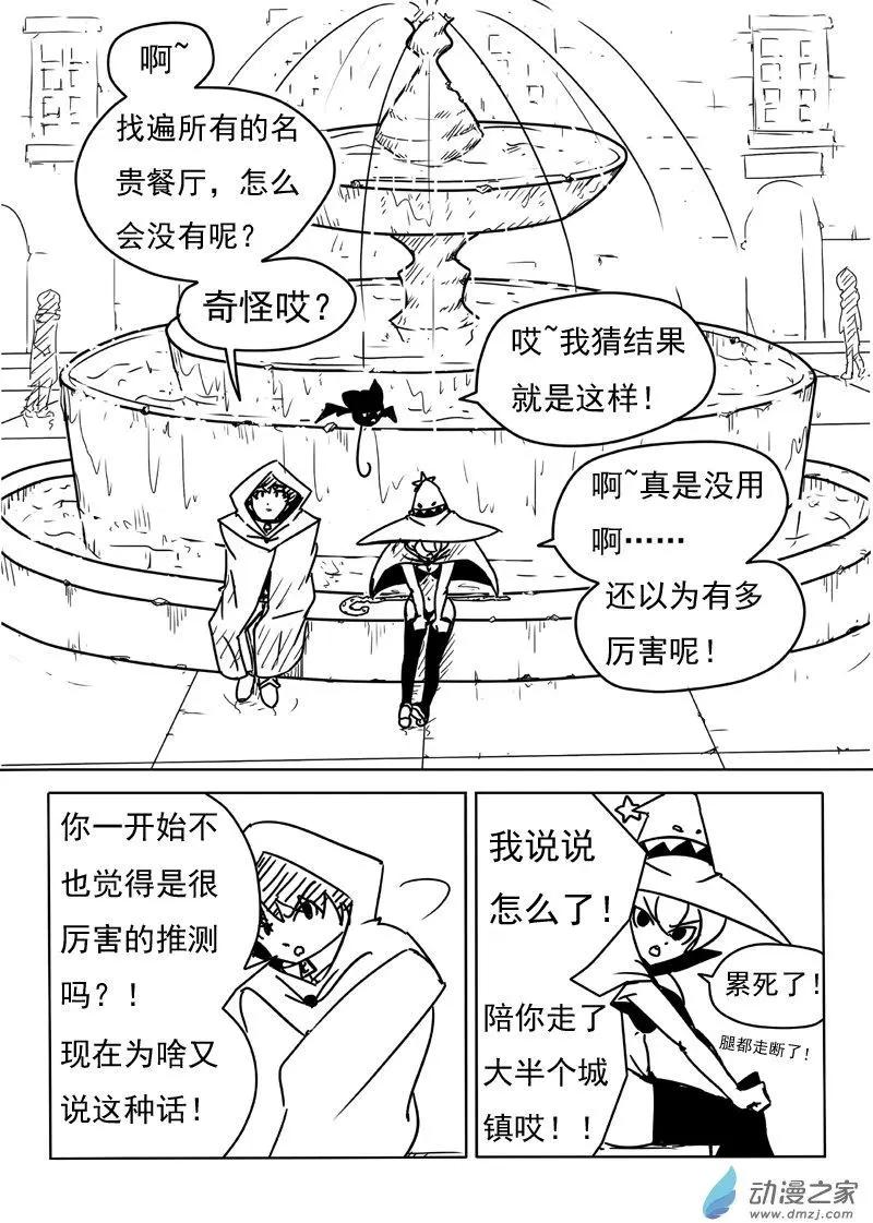 第15回-第16话