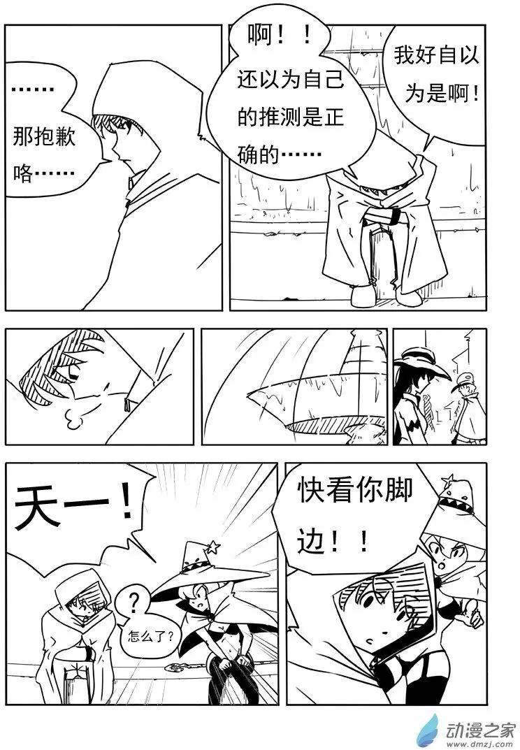 第15回-第16话