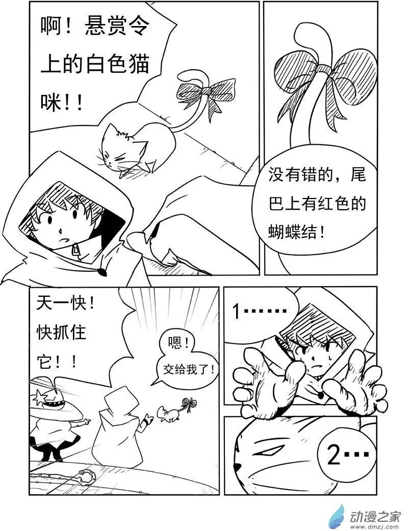 第15回-第16话