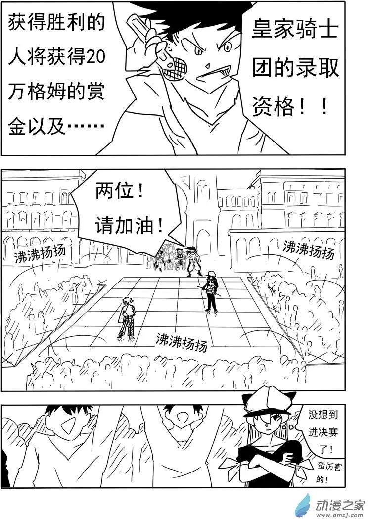 第17回-第18话