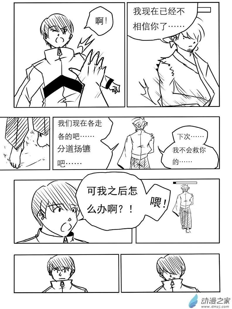 第02回-第2话